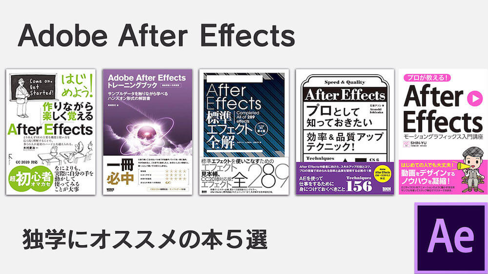 格安 はじめよう 作りながら楽しく覚えるAfter Effects 230120 revecap.com