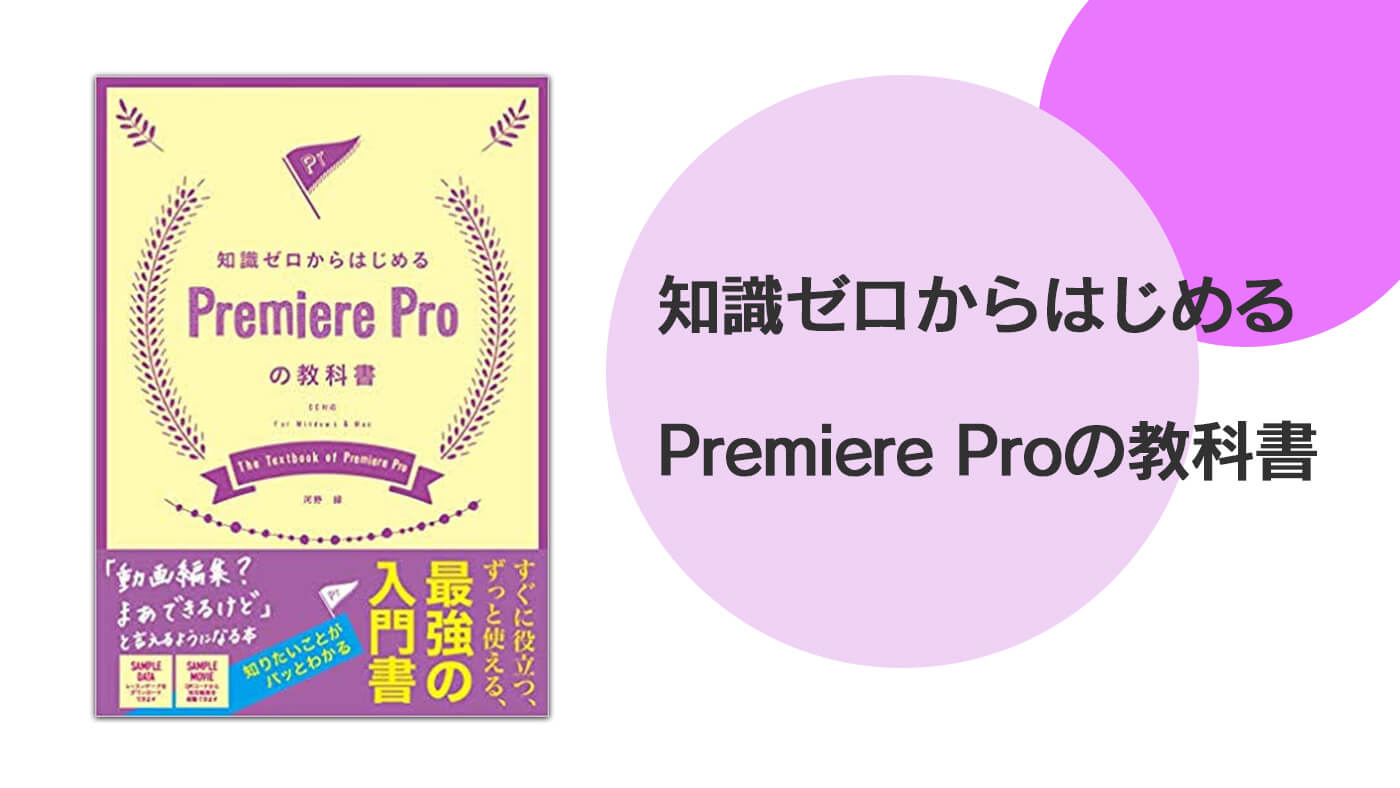 premiere pro 本