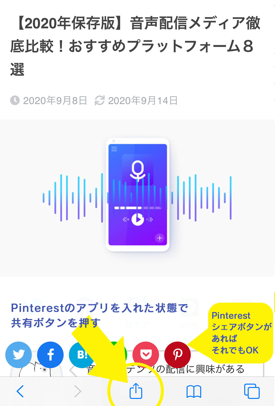 21年版 Pinterest ピンタレスト の使い方 ピン リピン フォロー ボードの作り方 Umuco Digital うむ子デジタル