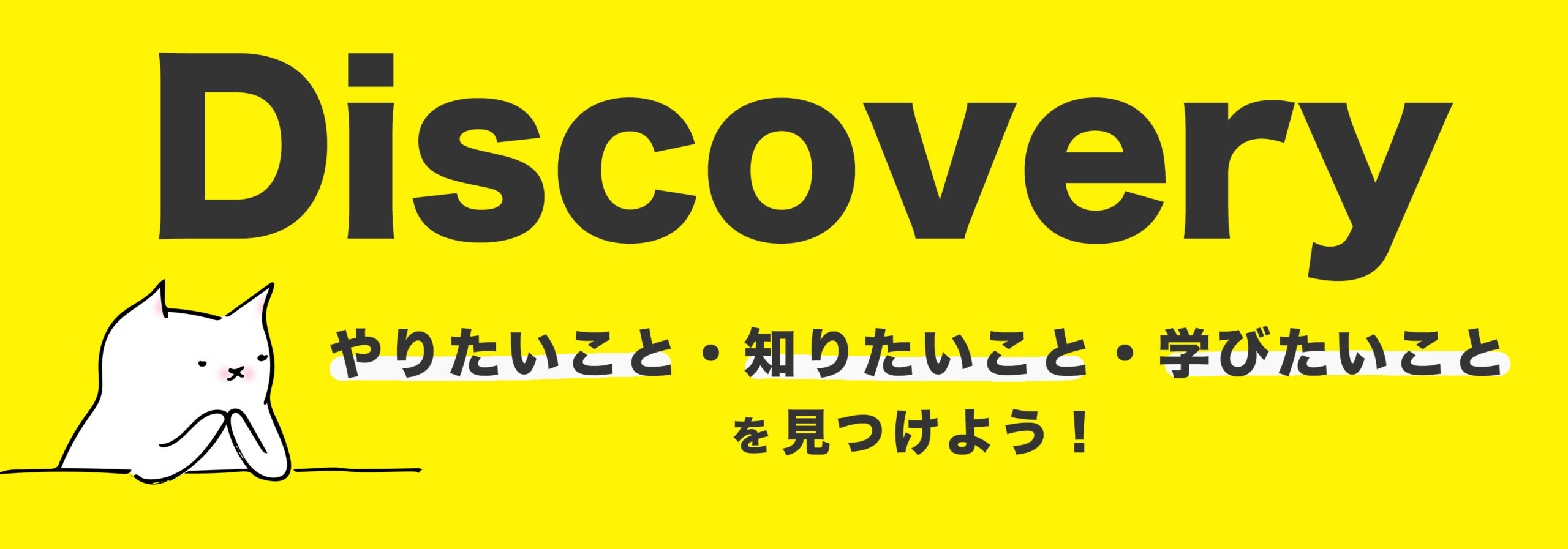 diccovery